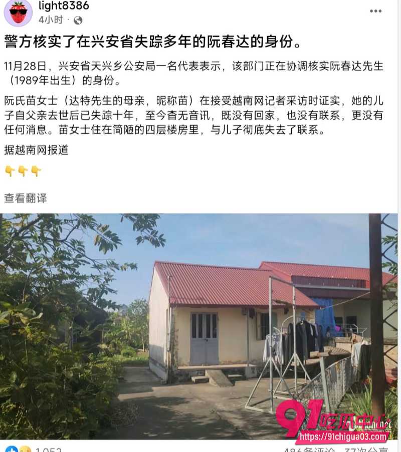 越南屠夫落网真实身份竟是高级军官3