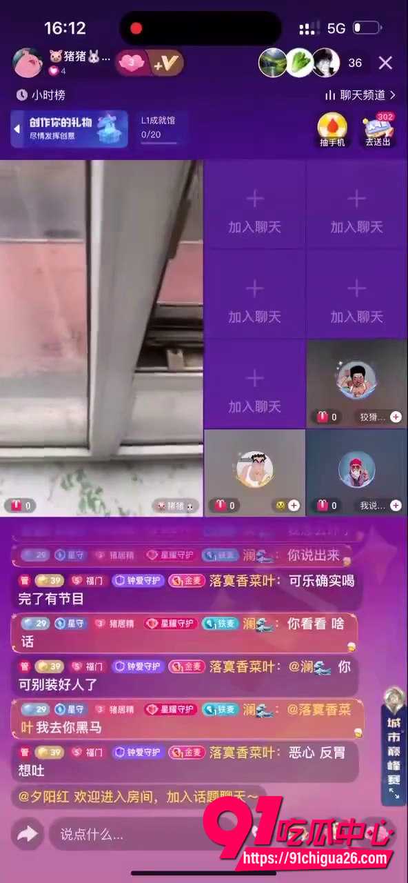 快手主播连麦跳楼事件3 快手主播连麦跳楼事件3