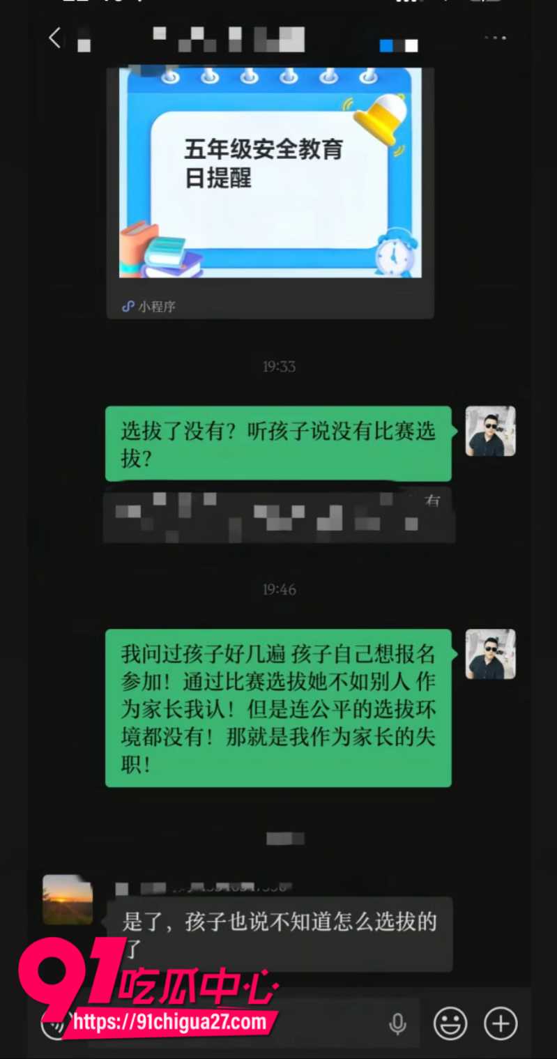 学校运动会内定第一名遭家长质疑反被学校老师出言侮辱3