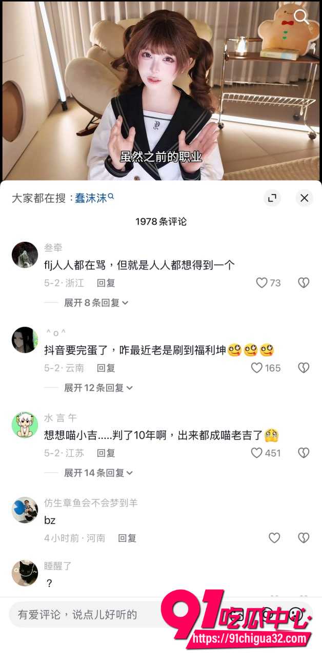 蠢沫沫4 蠢沫沫4