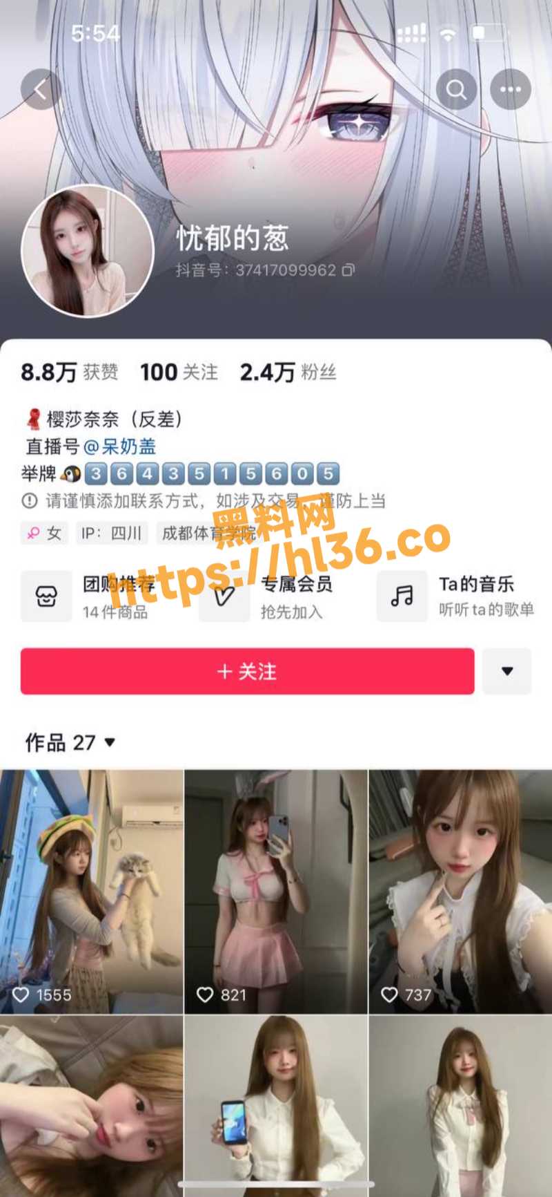 四川泸州一网红 蒜香排骨 继私密自拍视频流出后更名为 忧郁的葱 为了捞金她不惜一切沦为金主的泄欲玩物！