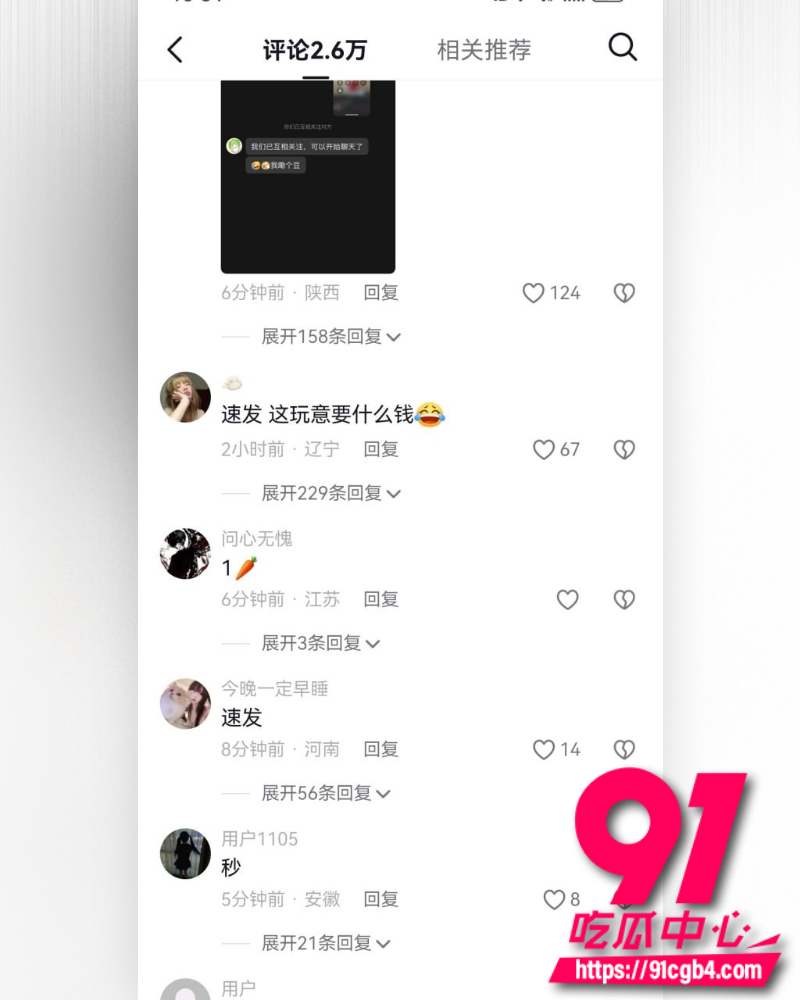 微信视频号审核崩盘 7 微信视频号审核崩盘 7