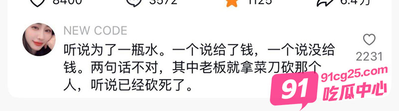 重庆男子持菜刀砍人 现场视频曝光 血腥慎入！ 配图