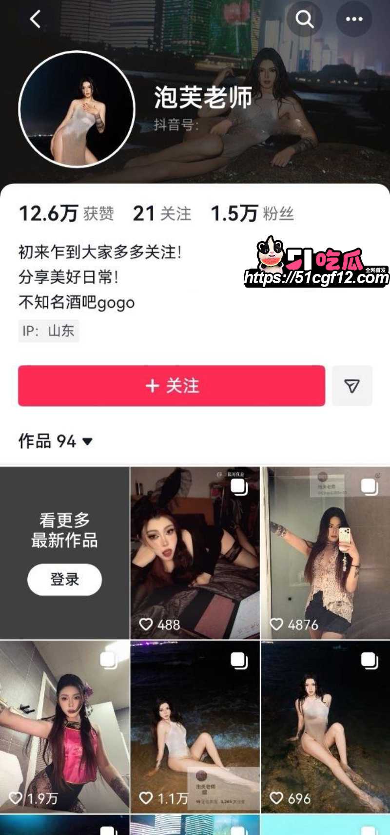 抖音网红 泡芙老师  1