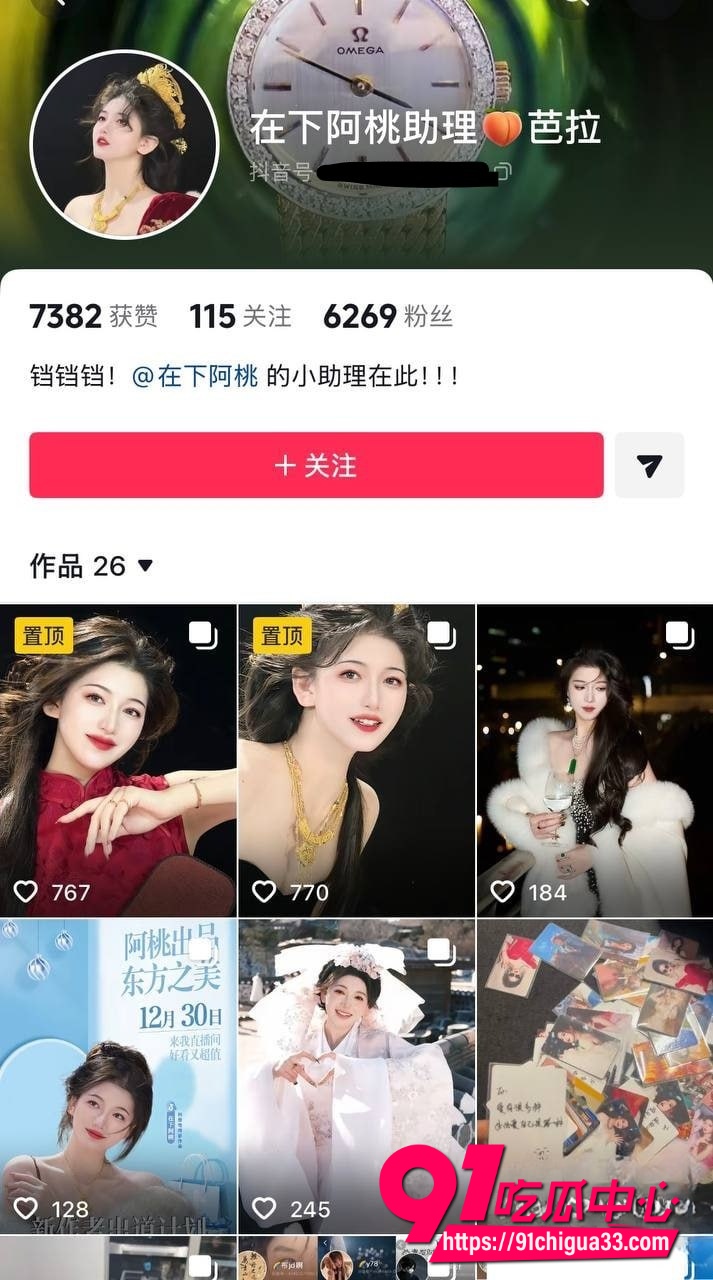 在下阿桃7 在下阿桃7