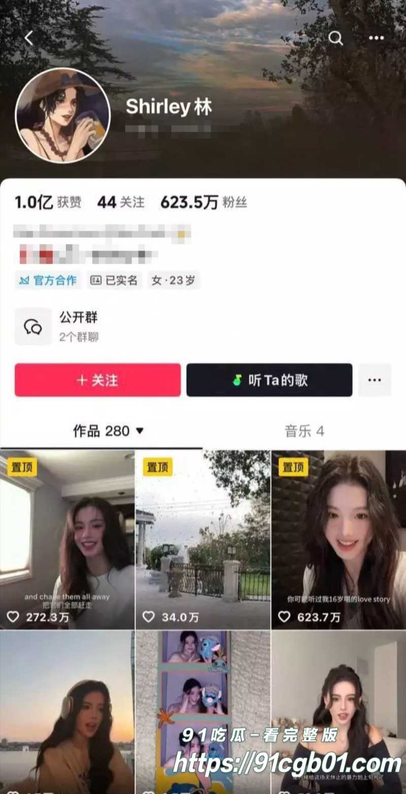 炸裂新闻 抖音600w粉丝网红 Shirley林 曾跟金主爸爸裸聊自慰的黑历史曝光