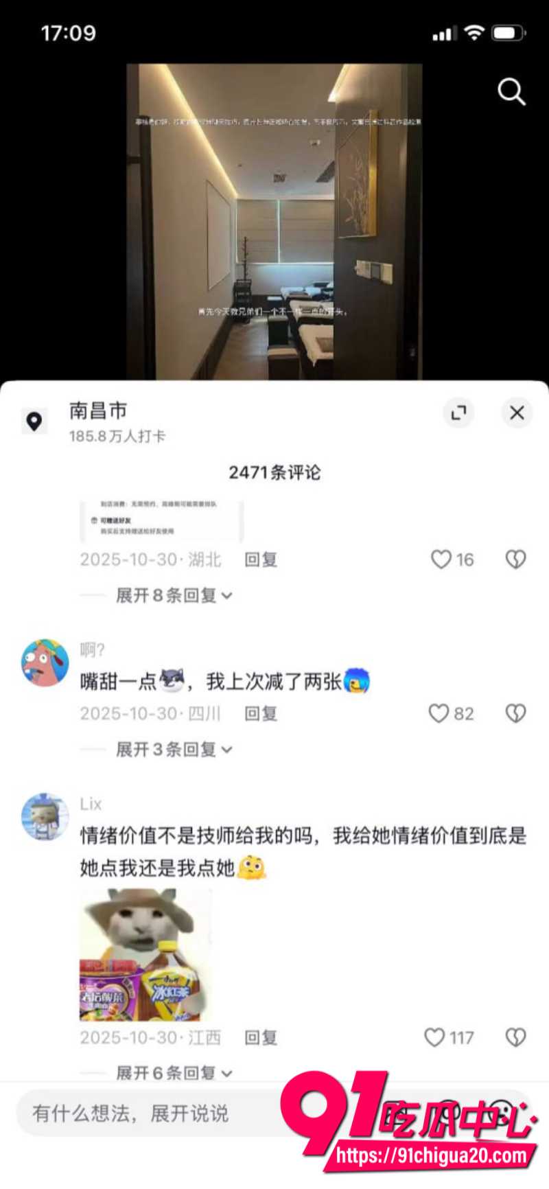 足疗店大神探店经验分享让狼友们从此不踩坑8