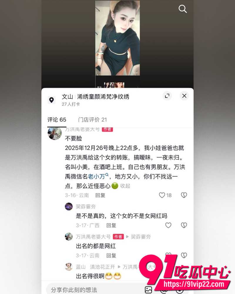 云南砚山抖音8万粉小施姐 3 云南砚山抖音8万粉小施姐 3