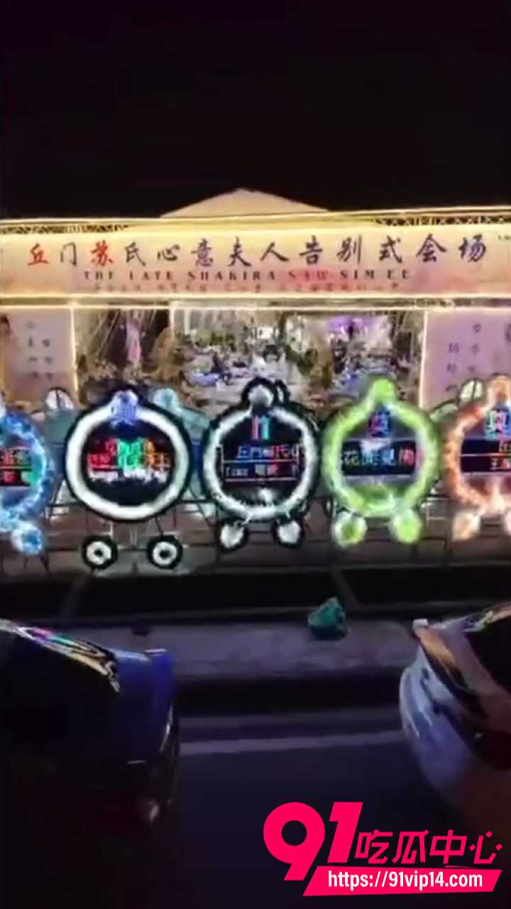 活人新郎出席冥婚仪式8 活人新郎出席冥婚仪式8