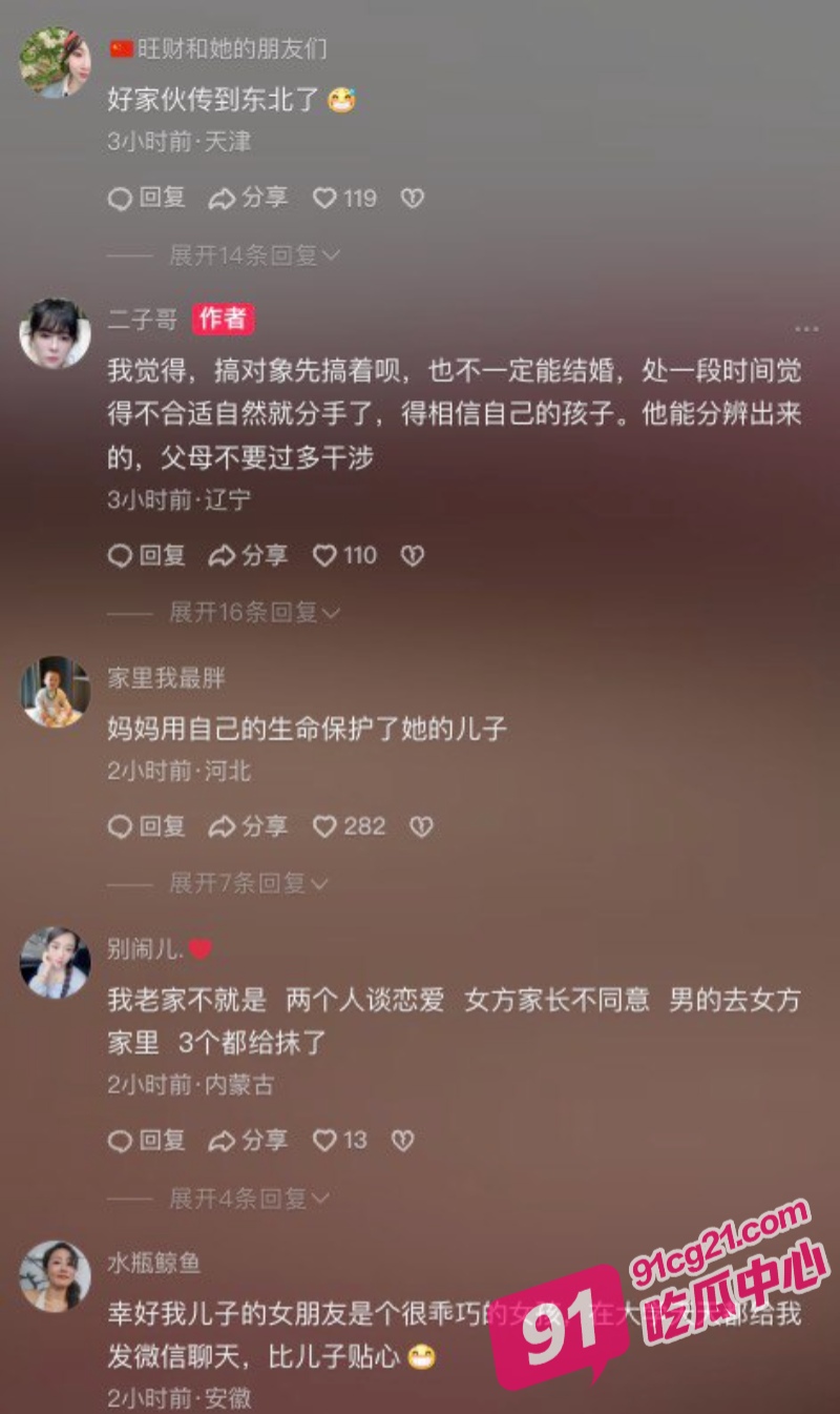 天津小站王刚牛羊肉视频流出 社会大姐就是刚 竟捅死男友母亲！ 配图4