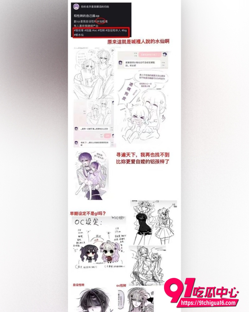 抖音二次元80万粉丝博主郁知 11 抖音二次元80万粉丝博主郁知 11