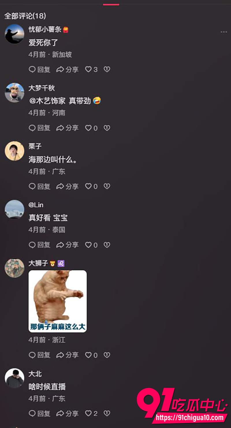 巨乳网红欣欣大王 3