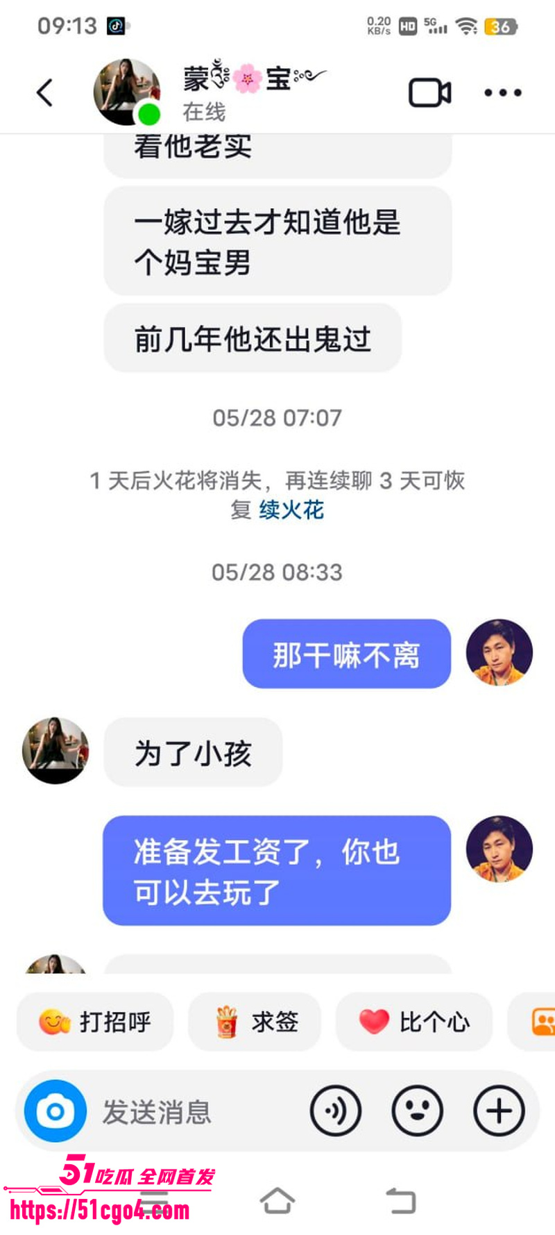 广西河池宝妈 蒙宝 出轨工厂管理员 28 广西河池宝妈 蒙宝 出轨工厂管理员 28