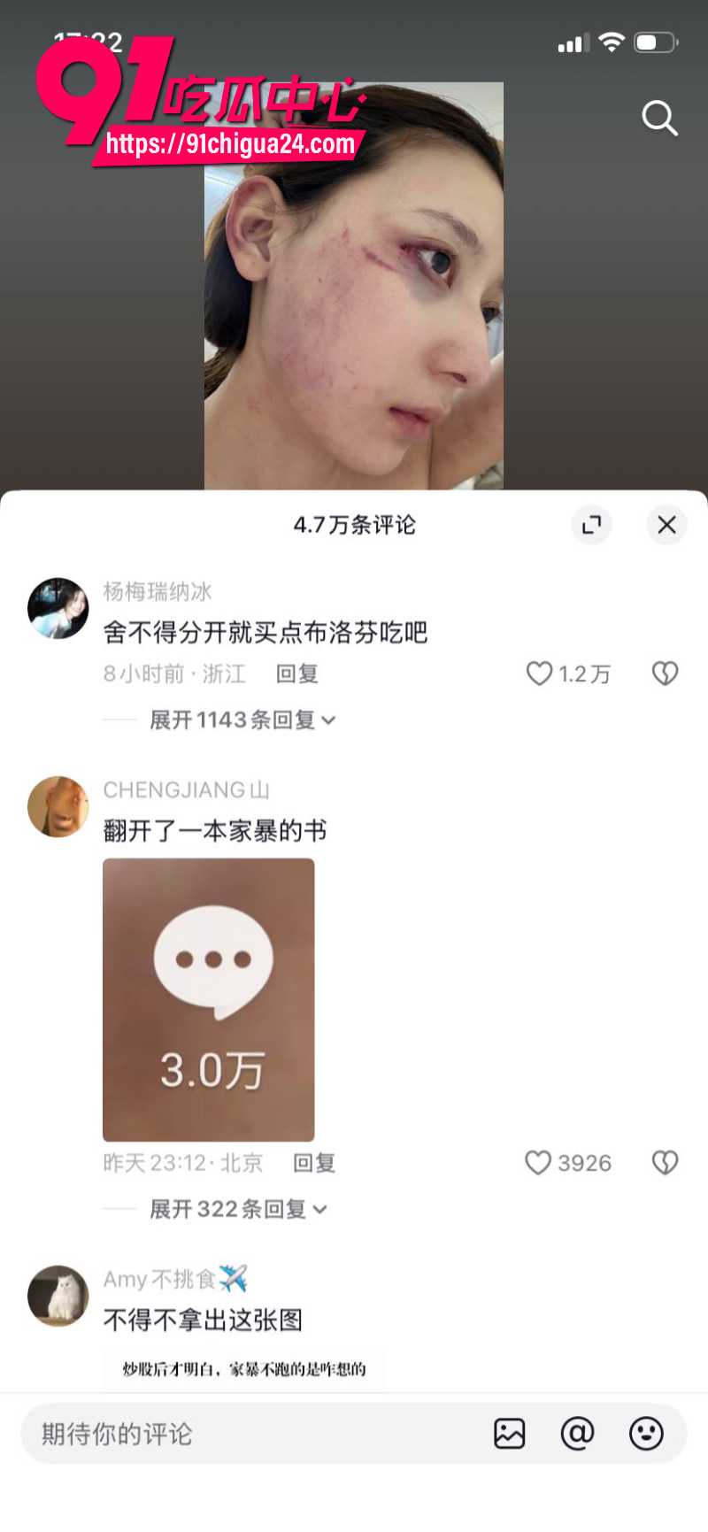 千万大V张百乔家暴老婆视频流出老婆迅速网上辟谣22 千万大V张百乔家暴老婆视频流出老婆迅速网上辟谣22