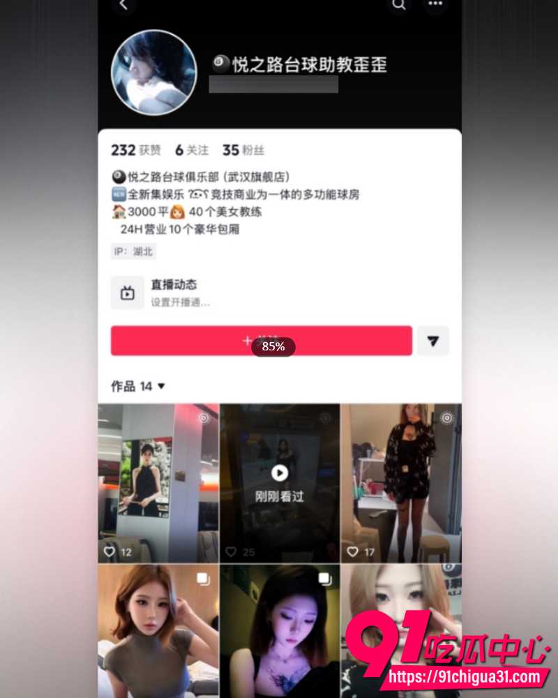 武汉江夏区悦之路台球厅 12