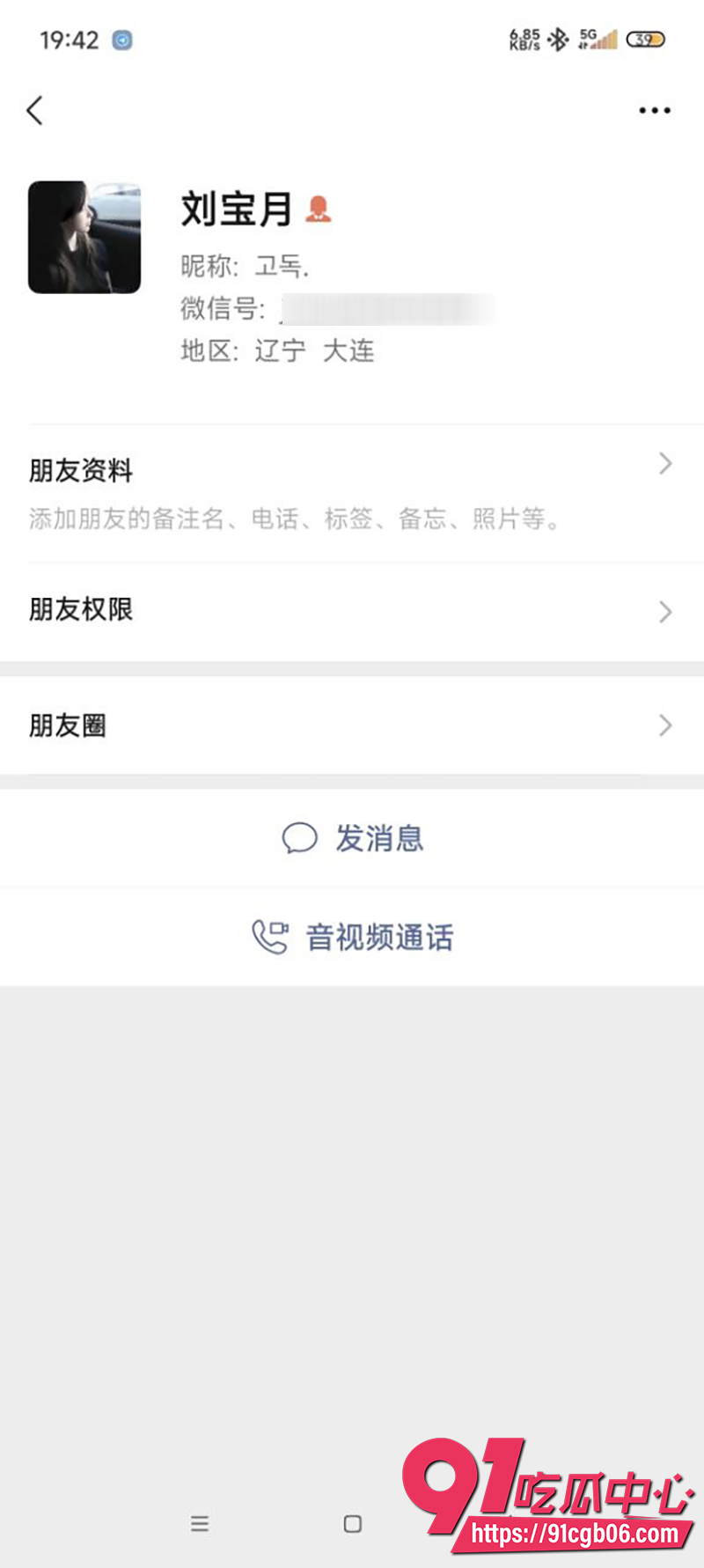 沈阳骚浪学生妹刘宝月 平日清纯私下淫荡 被曝晚上与网友裸聊自摸黑逼 视频已被曝光！