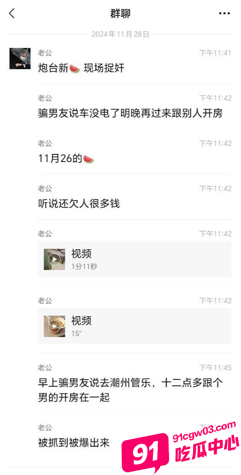 精神小伙小妹的私生活真的看不懂 前脚亲嘴亲的那么开心 后脚被捉奸按在床上暴揍！