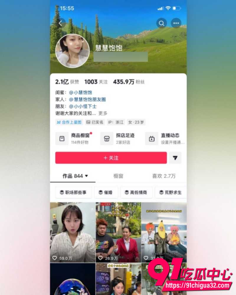 抖音抽象网红慧慧饱饱 合伙人内幕曝光 未婚生子知三当三 双方甩出铁证疯狂撕逼！
