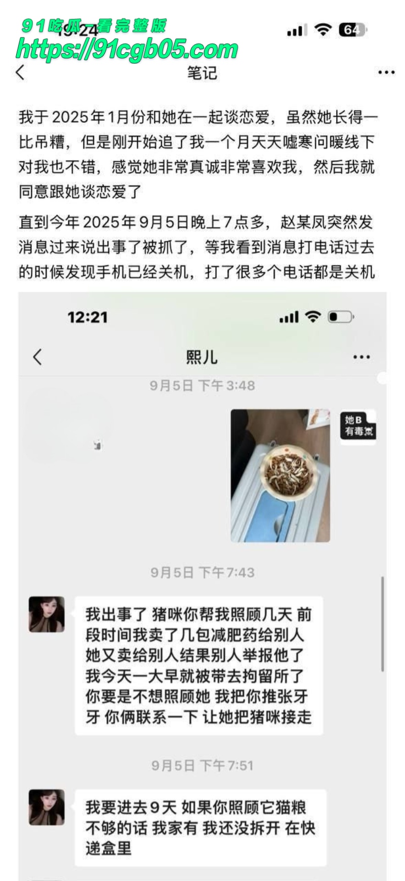 杭州94年卖淫女 赵某凤 跟男友谈恋爱期间 重操旧业继续接客卖淫