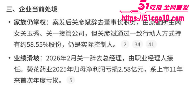葵花药业关彦斌杀妻案 12 葵花药业关彦斌杀妻案 12