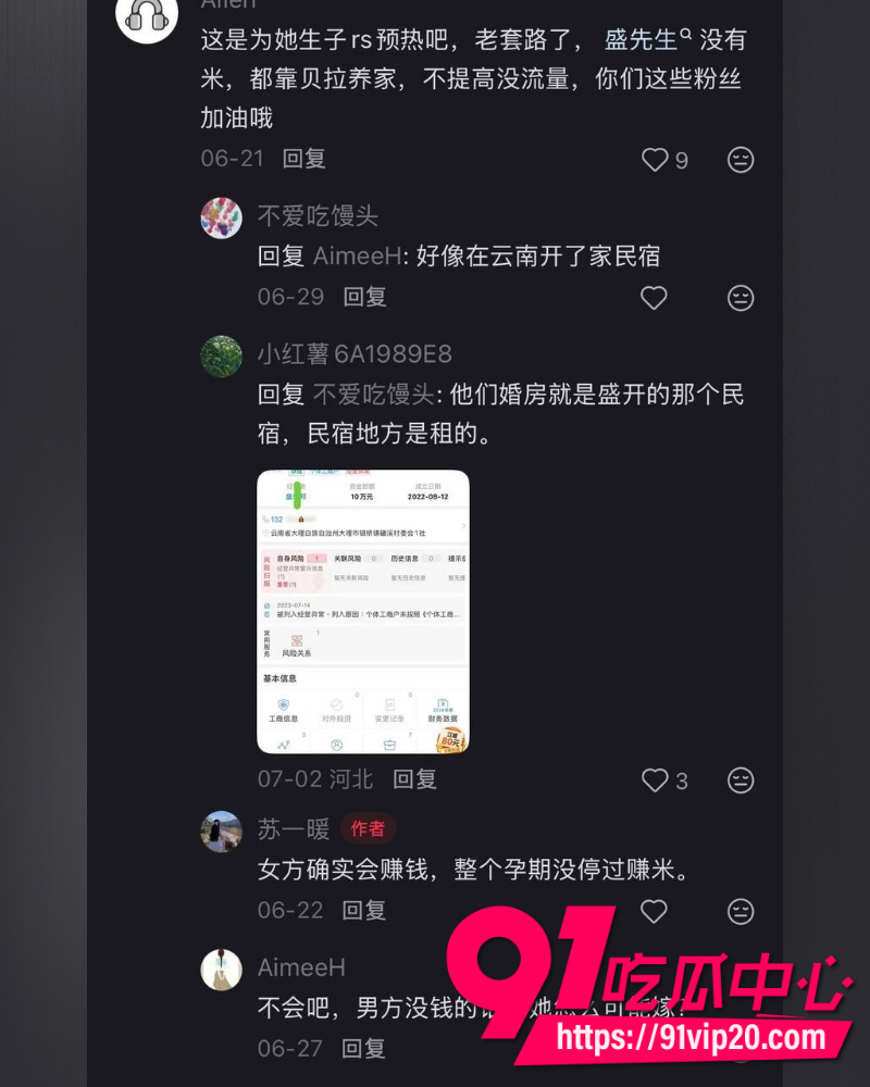 高以翔前女友Bella官宣喜讯 31 高以翔前女友Bella官宣喜讯 31