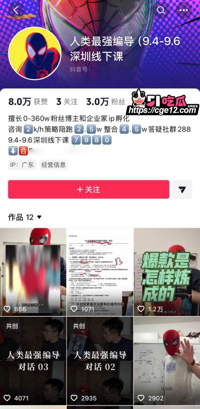 抖音网红女同 门门姐 曝光男友多次出轨 把家暴当场SM游戏 道德败坏引起公愤!