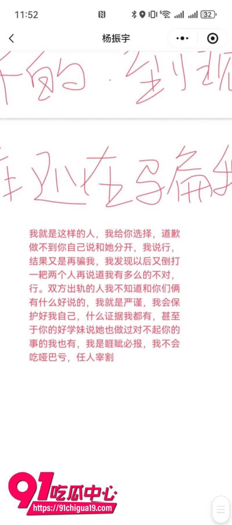 兰州大学军训教官杨振宇恋爱期间出轨68 兰州大学军训教官杨振宇恋爱期间出轨68