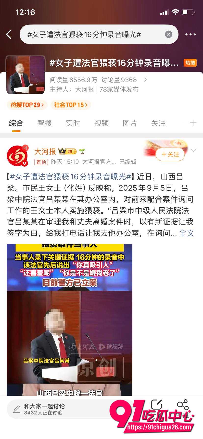 山西吕梁中院庭长吕云锁9