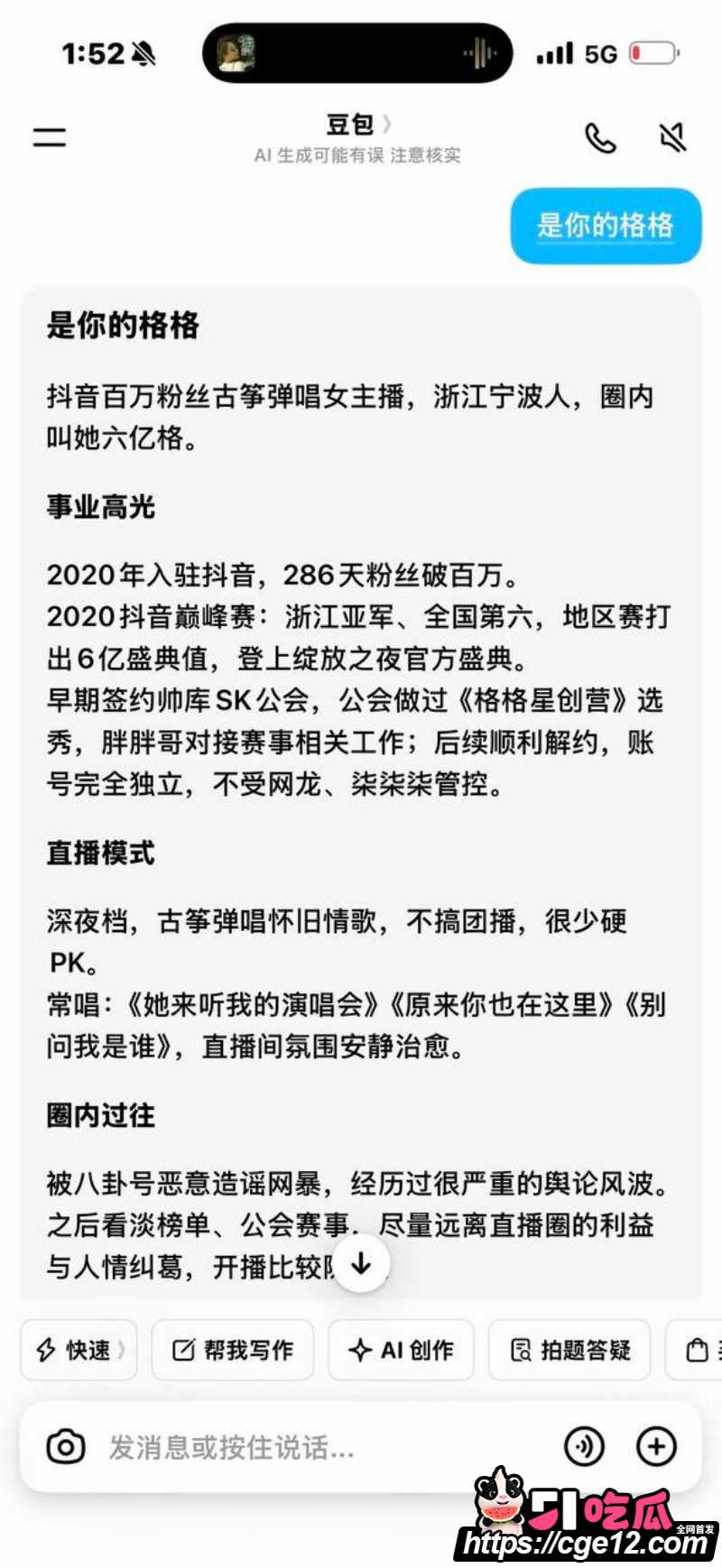 抖音网红是你的格格大闹机场010 抖音网红是你的格格大闹机场010