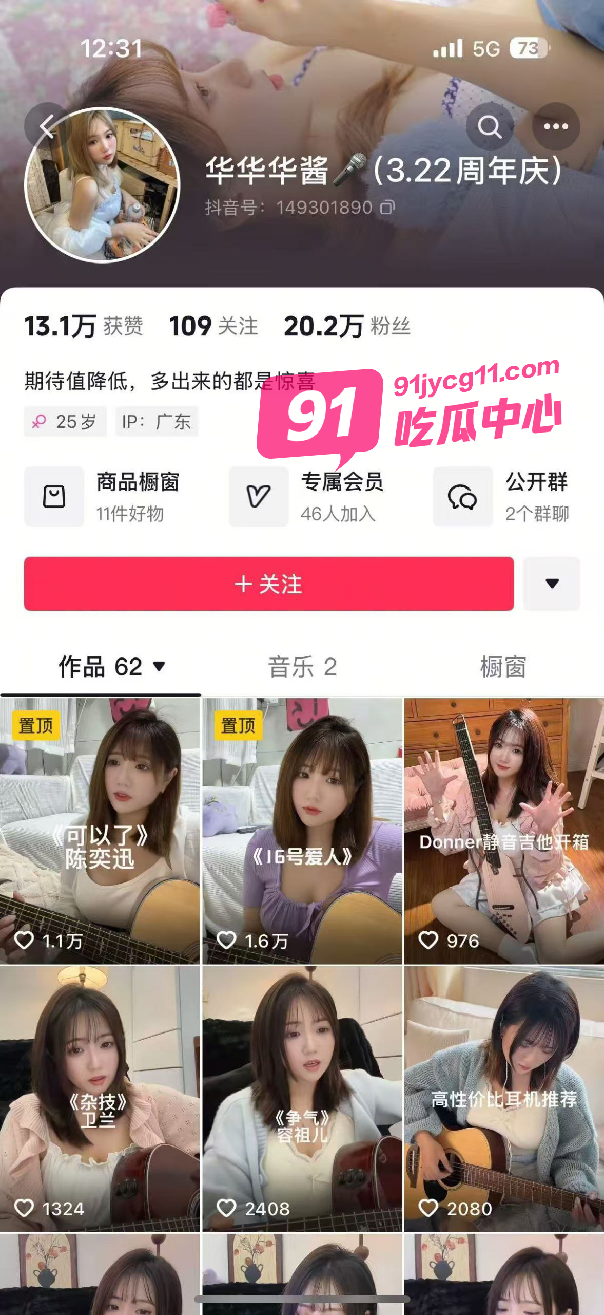 抖音网红华华华酱主动当小三 被暴露居然是因为蔚来车？