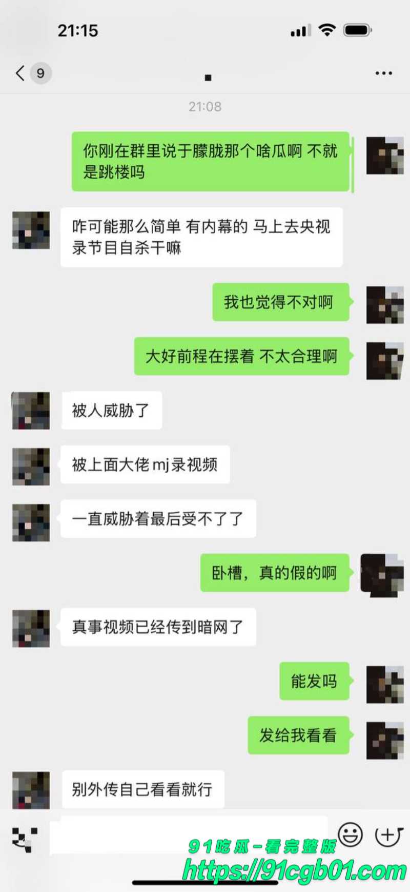 三生三世十里桃花男演员 于朦胧 被北京男同大佬酔奸后 因不堪受辱跳楼身亡