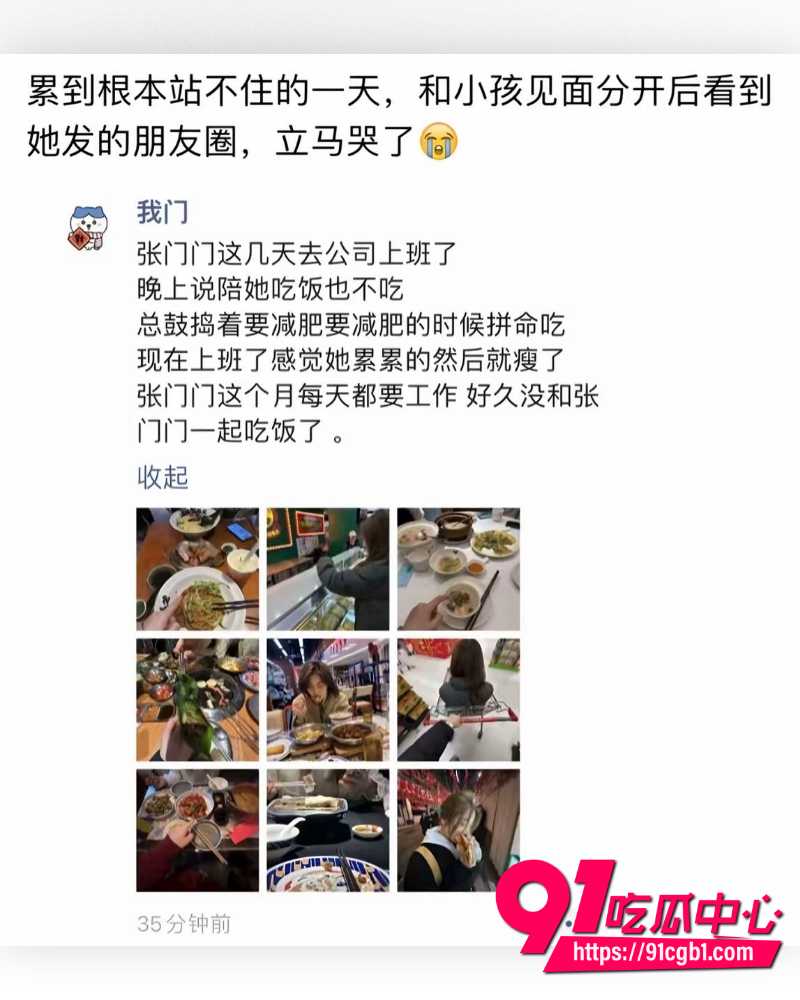 抖音女网红Doors曝光徐胡墨桐 27