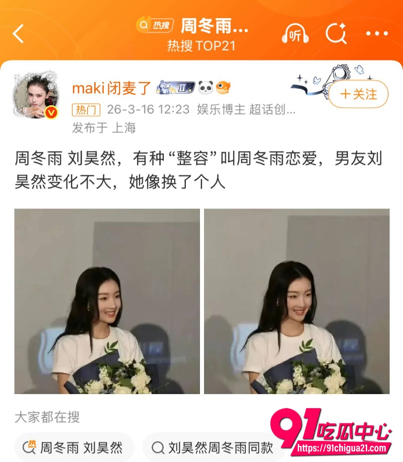 周冬雨刘昊然3