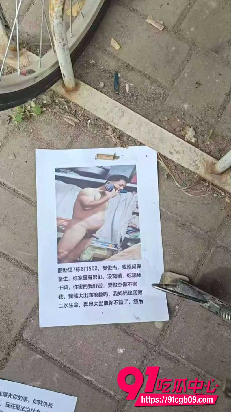 天津渣男樊俊杰婚内出轨5