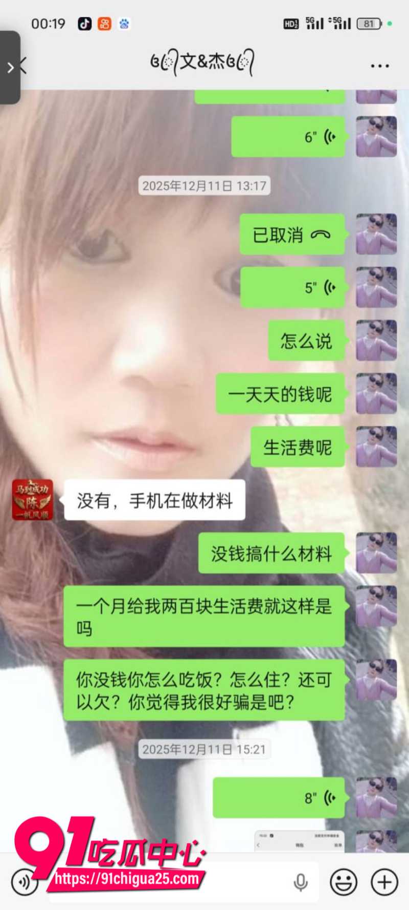 福建福州小回回被渣男骗财骗色1 福建福州小回回被渣男骗财骗色1