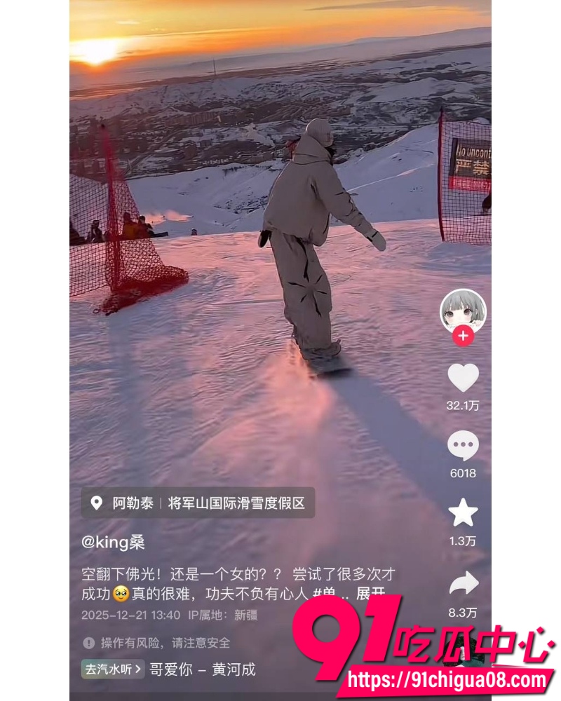 抖音网红king桑 14 抖音网红king桑 14