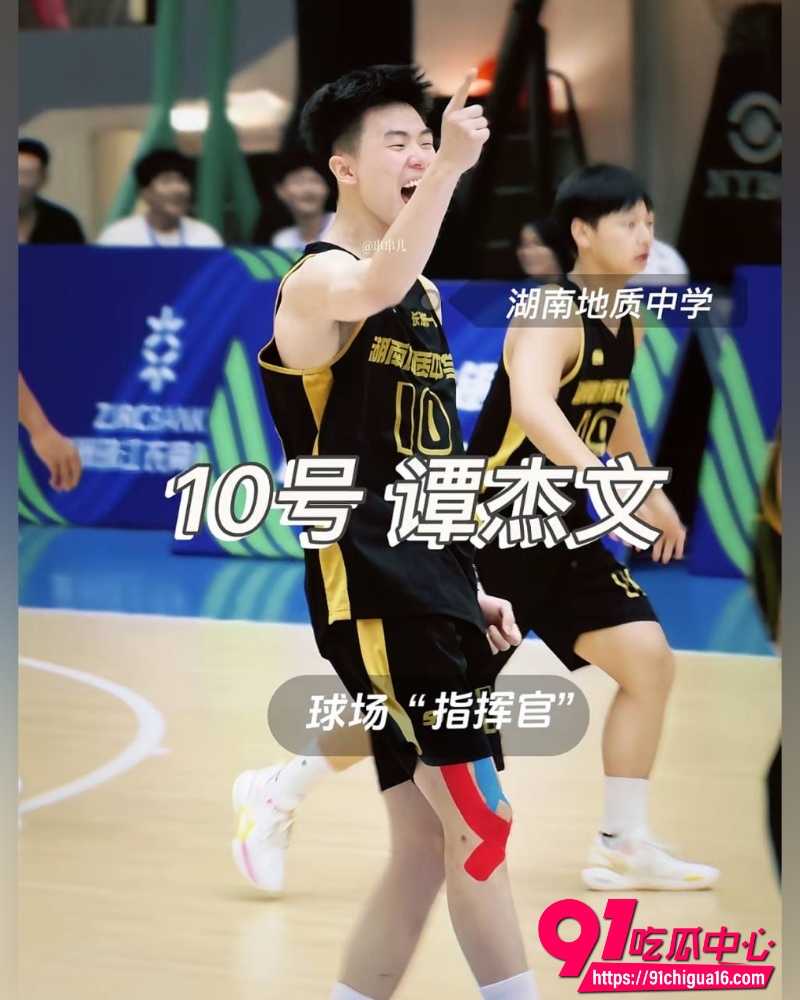 湖南地质中学校草谭杰文 14 湖南地质中学校草谭杰文 14