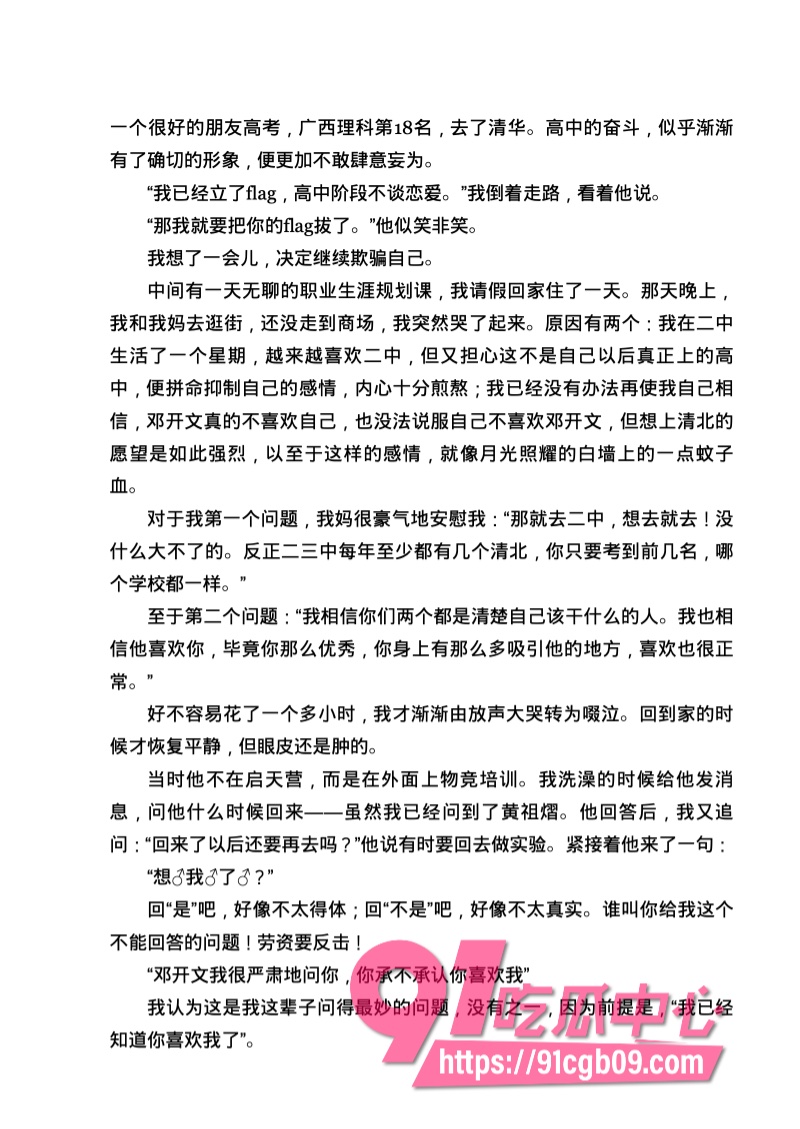 南宁二中星轨22.jpg 南宁二中星轨22.jpg
