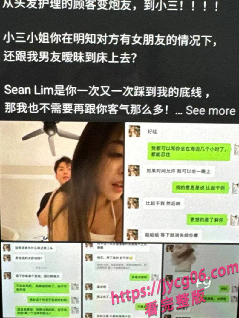 高颜值御姐翻车！被曝知三当三还挑衅原配惹众怒！ 配图2