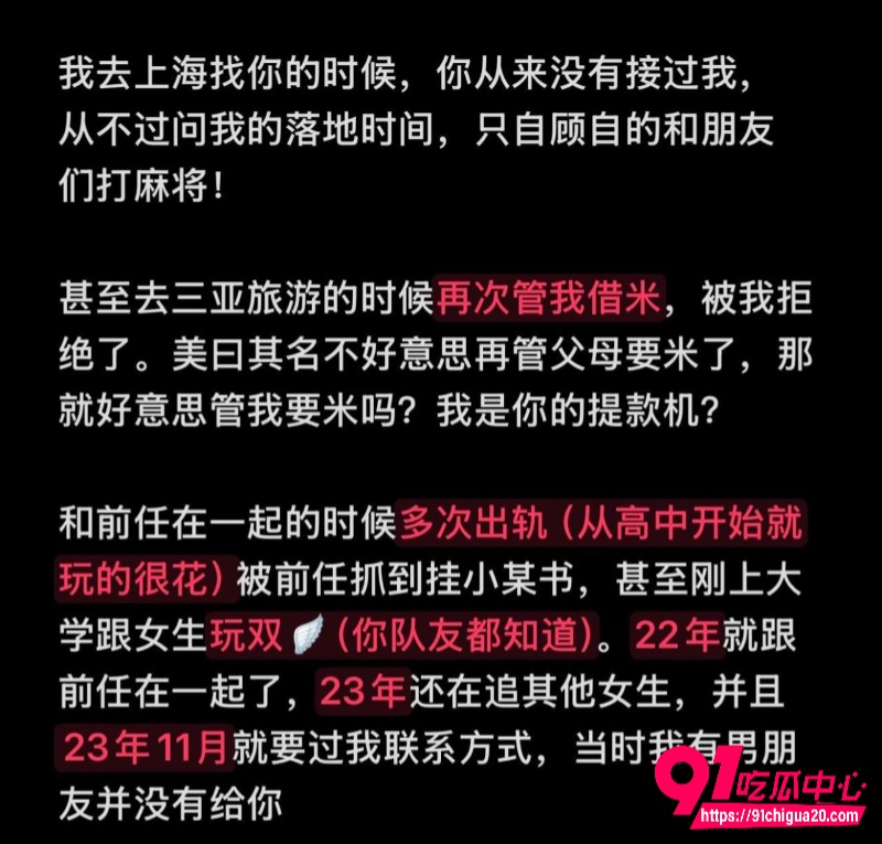 上海交大男篮体育生隋沅辰14