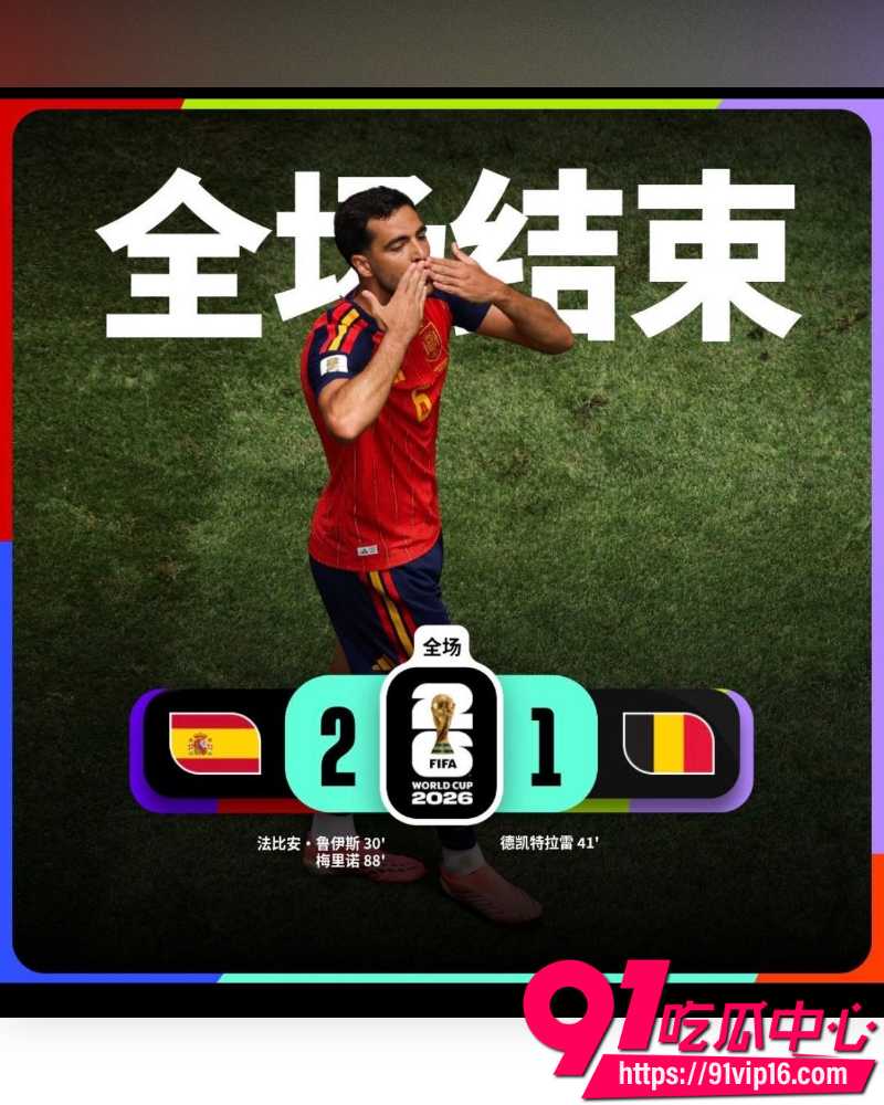 2026世界杯 8 2026世界杯 8