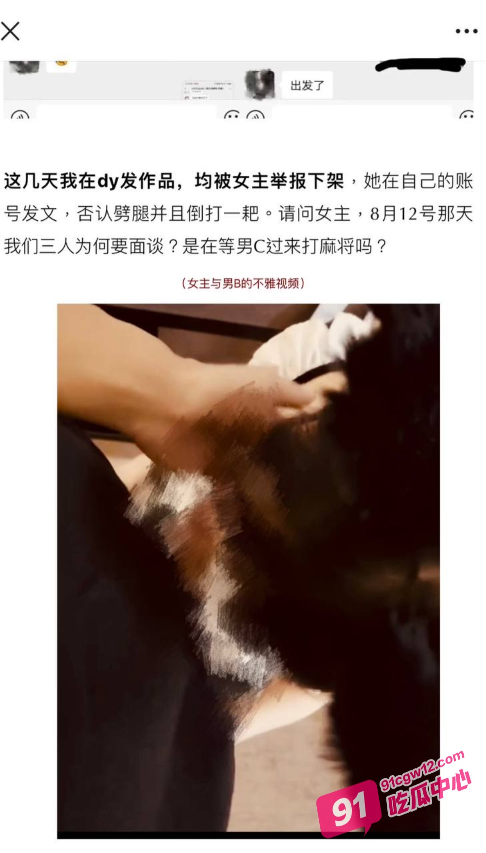抖音54万女网红叮崽充当时间管理大师脚踏多条船被曝 出轨男友奔赴他人 数页PPT曝光其逆天行为！ 配图15