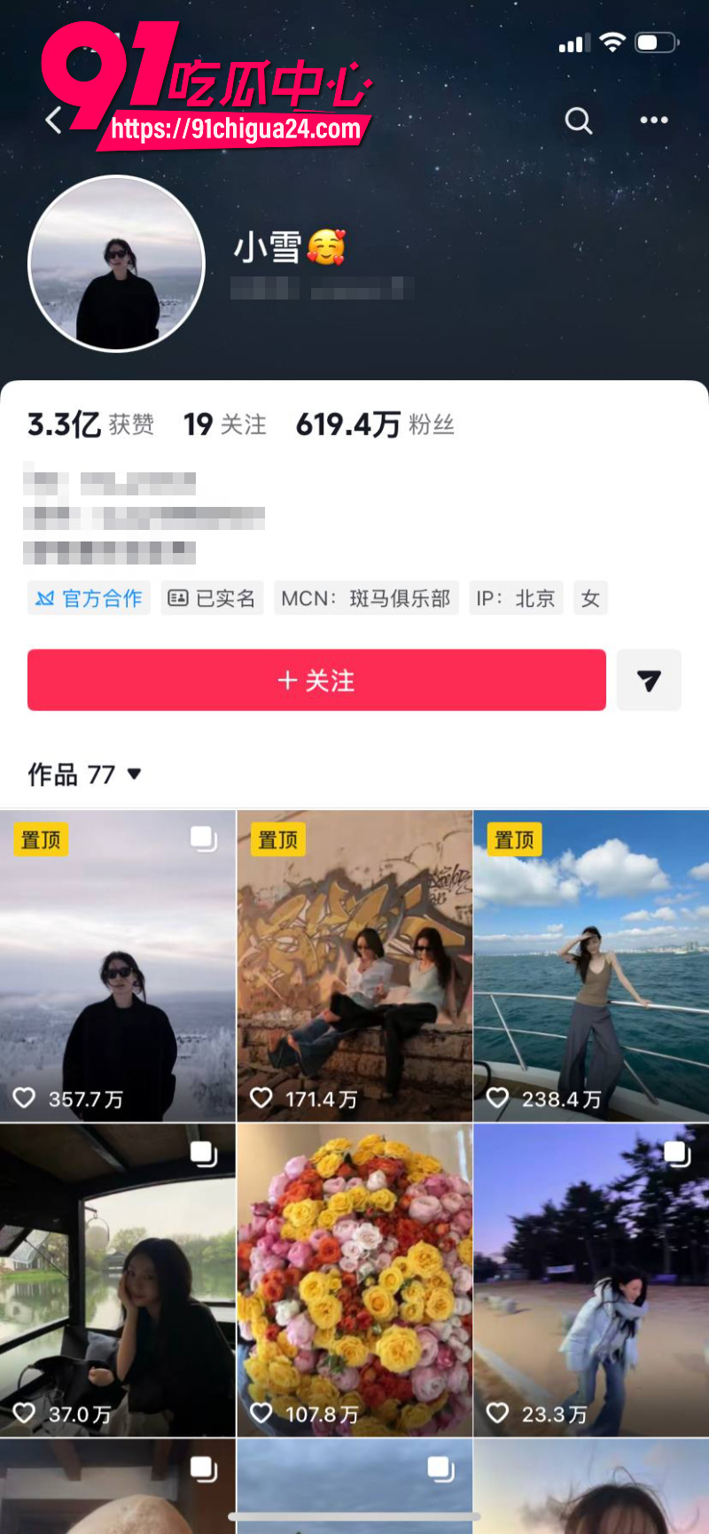 千万大V张百乔家暴老婆视频流出老婆迅速网上辟谣32 千万大V张百乔家暴老婆视频流出老婆迅速网上辟谣32
