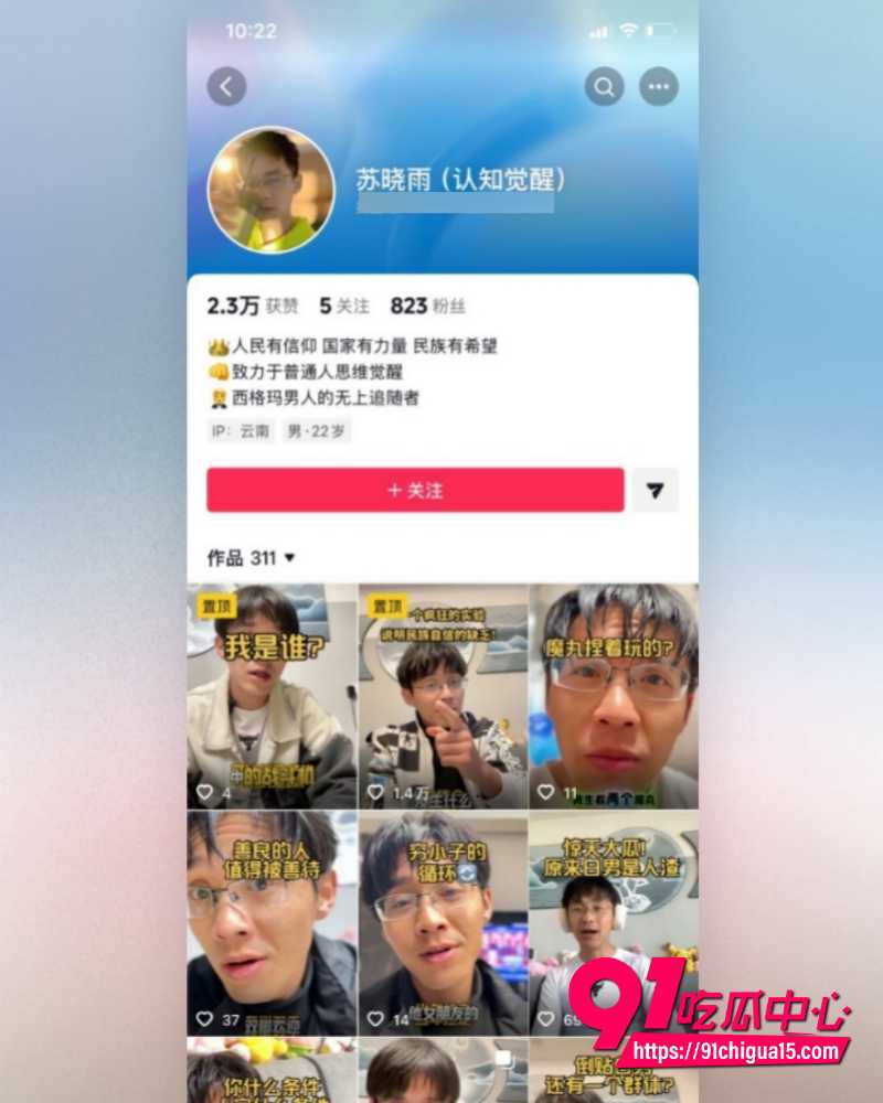 抖音博主苏晓雨 小红书实验扎心至极 假扮白人私信爆了 刚加好友竟直接转账1.5万！