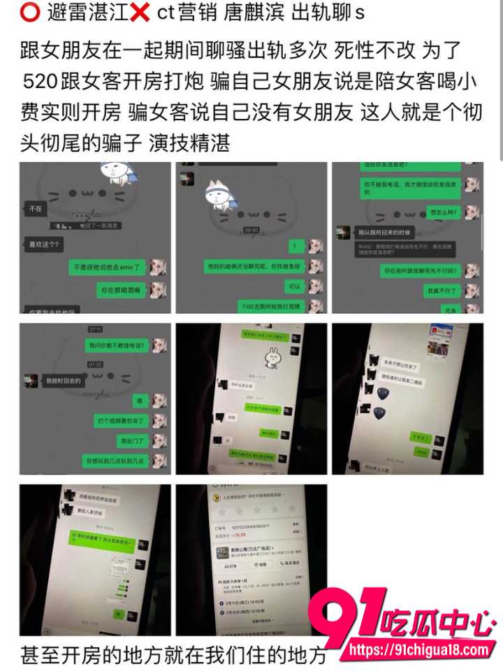 湛江夜场渣男唐麒滨夜场中的渣男极品6