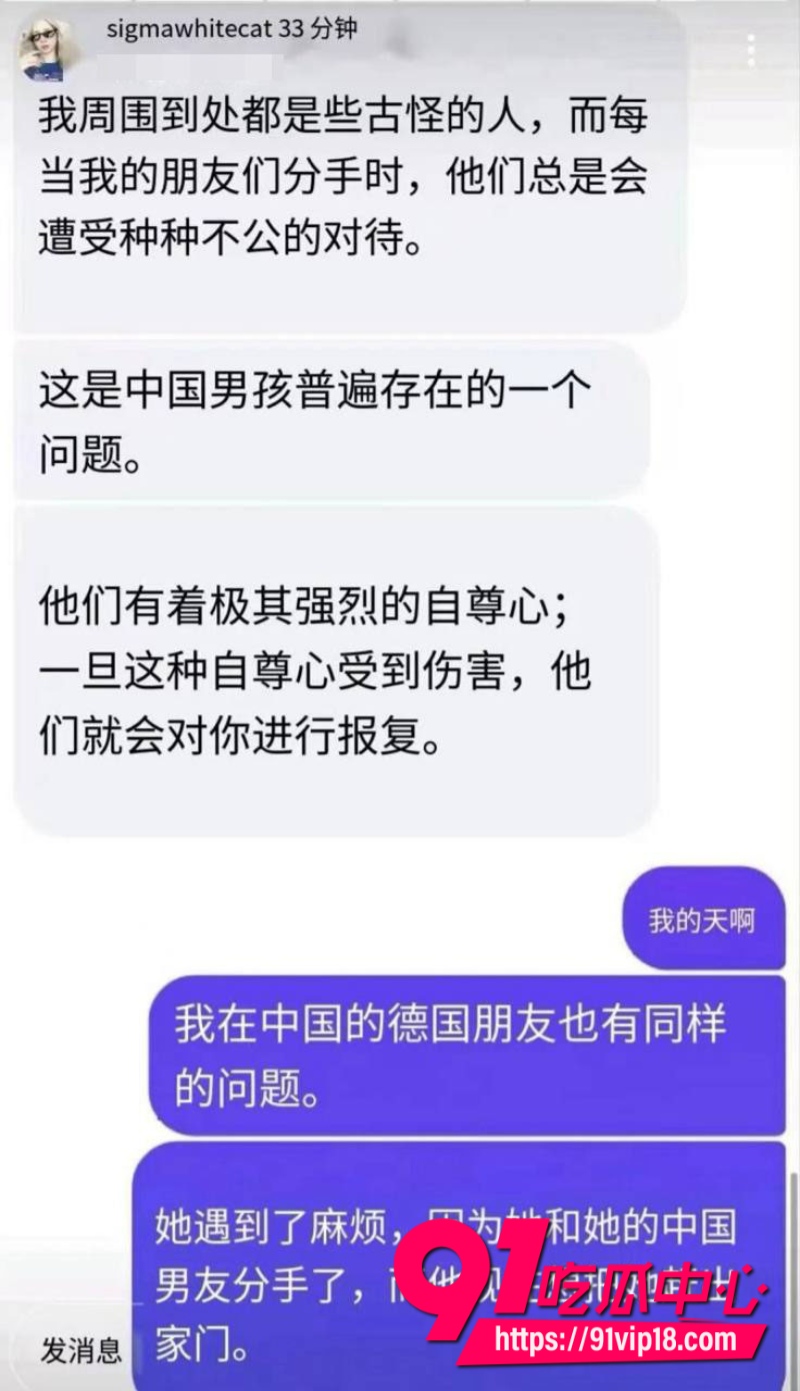 波兰女孩AmandaWei被曝恋爱期间出轨其前男友广西小伙被戴绿帽子4 波兰女孩AmandaWei被曝恋爱期间出轨其前男友广西小伙被戴绿帽子4