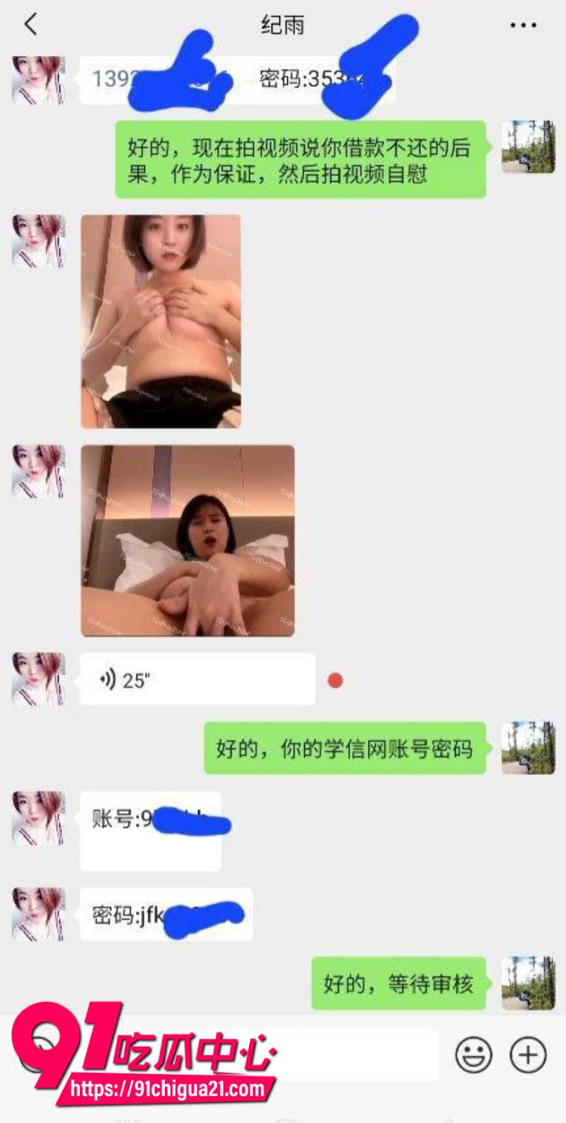湖南极品大学生纪雨裸贷逾期被曝光裸贷资料5 湖南极品大学生纪雨裸贷逾期被曝光裸贷资料5