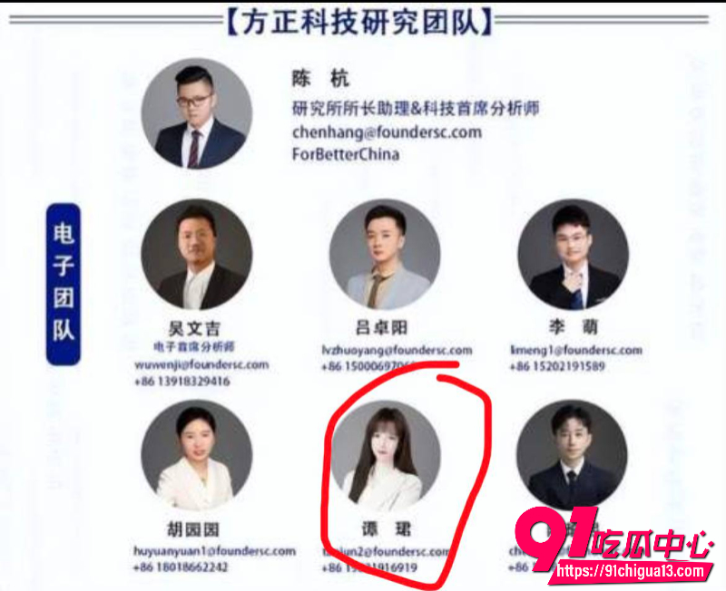 前女分析师谭珺6 前女分析师谭珺6