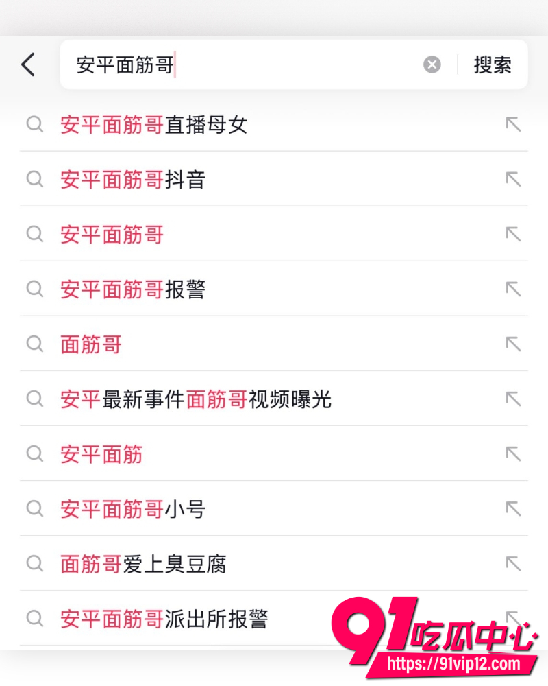 安平面筋哥乱伦直播事件 1 安平面筋哥乱伦直播事件 1