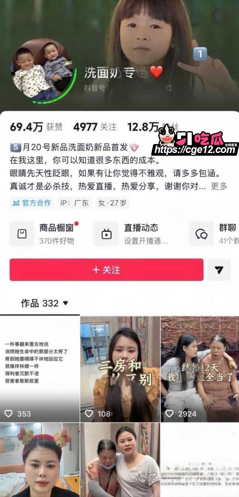 广东网红夫妻郑璇如与黄海弟婚变 1